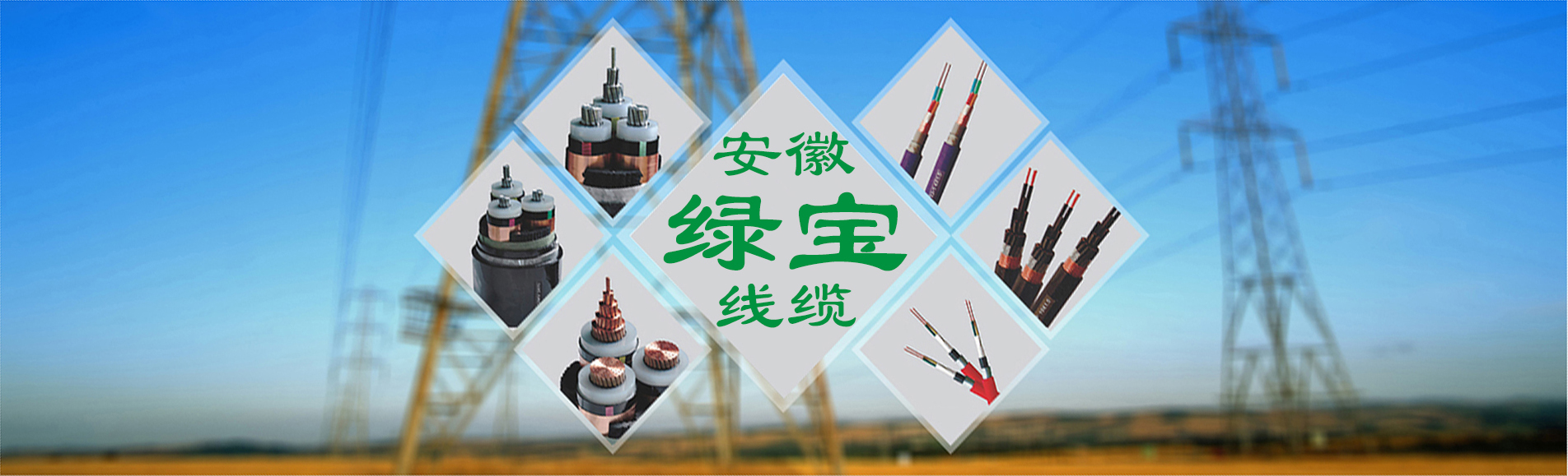 绿宝特种荣耀体育手机版:0551-64203668