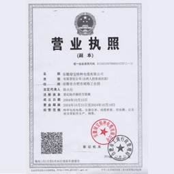 安徽绿宝特种荣耀体育手机版