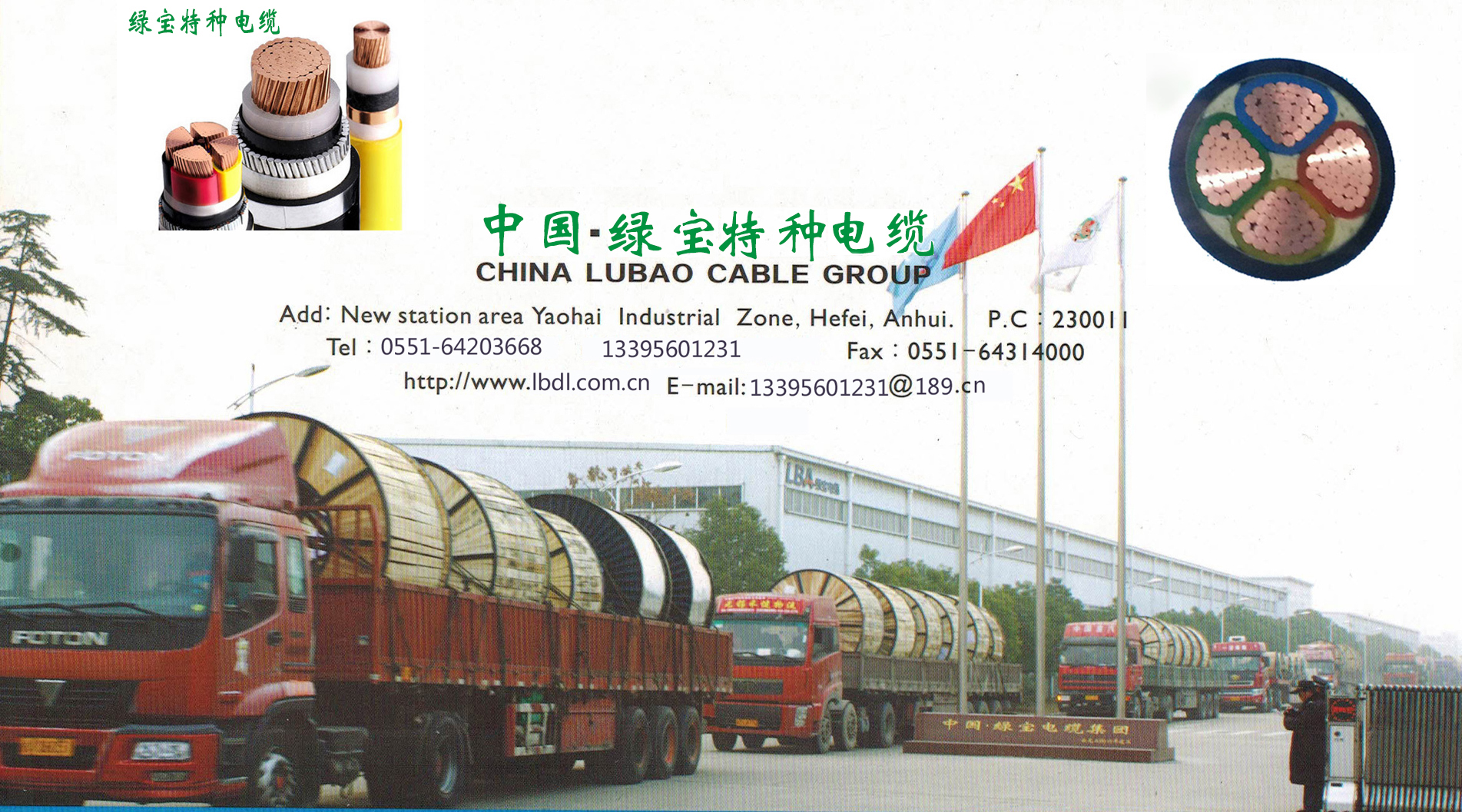 荣耀体育RONGYAO(中国)集团厂区 荣耀体育RONGYAO(中国)集团厂区