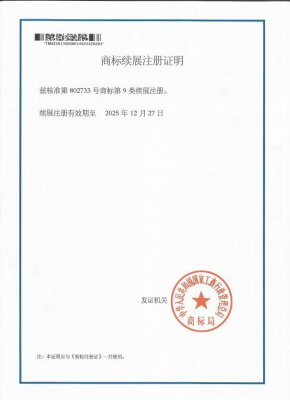 安徽荣耀体育RONGYAO（中国）证明